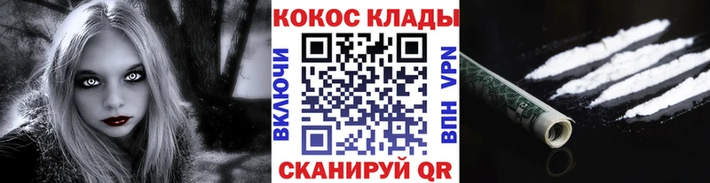 КОКАИН 98%  купить закладку  Гагарин 
