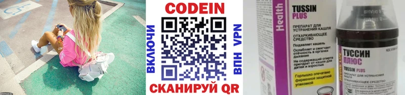 Кодеин Purple Drank  kraken зеркало  Гагарин 